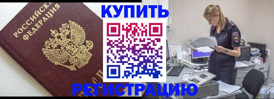 прописка паспорт в Сальске