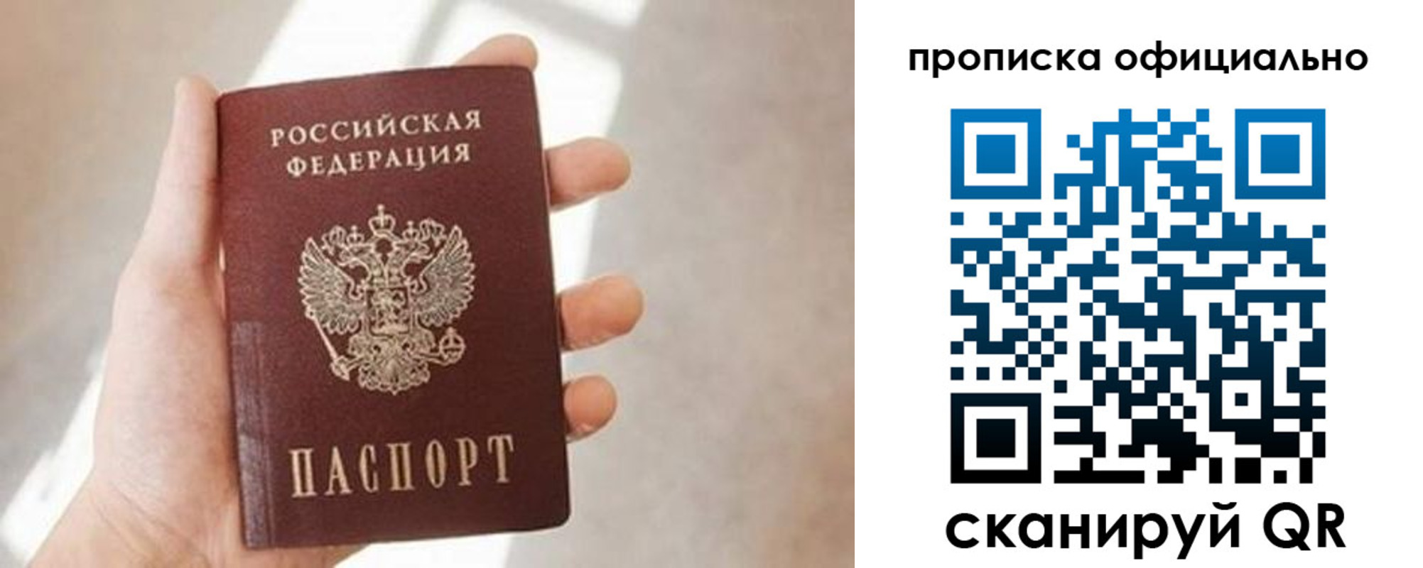 временная регистрация поиск в Сальске