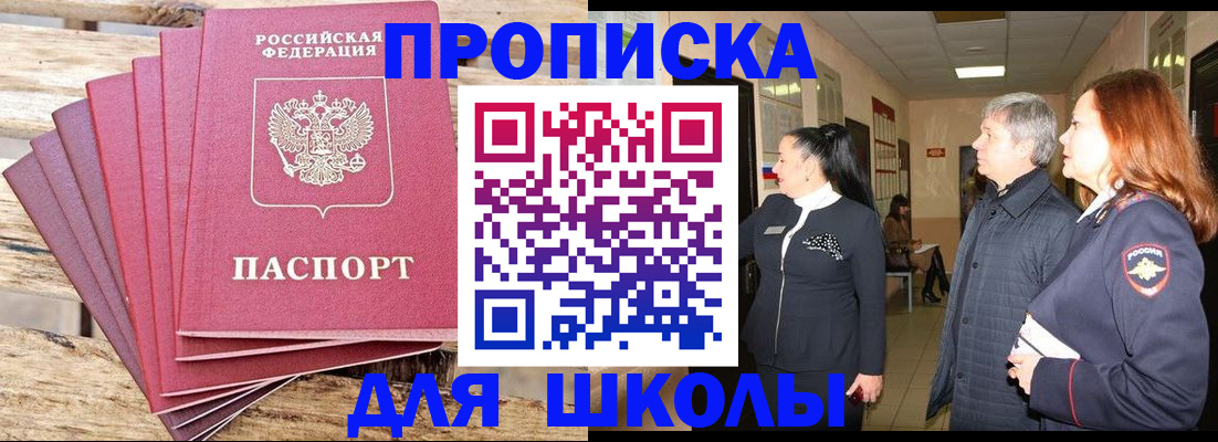 временная регистрация надежно в Сальске