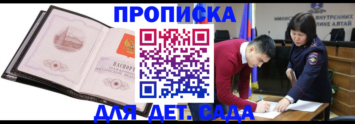 регистрация в Сальске