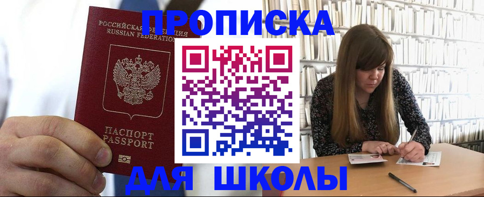 прописка регистрация в Сальске