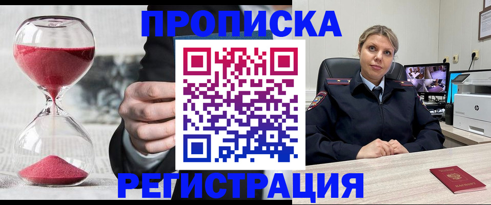 прописка поиск в Сальске