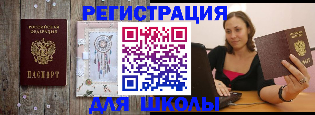 прописка регистрация в Сальске